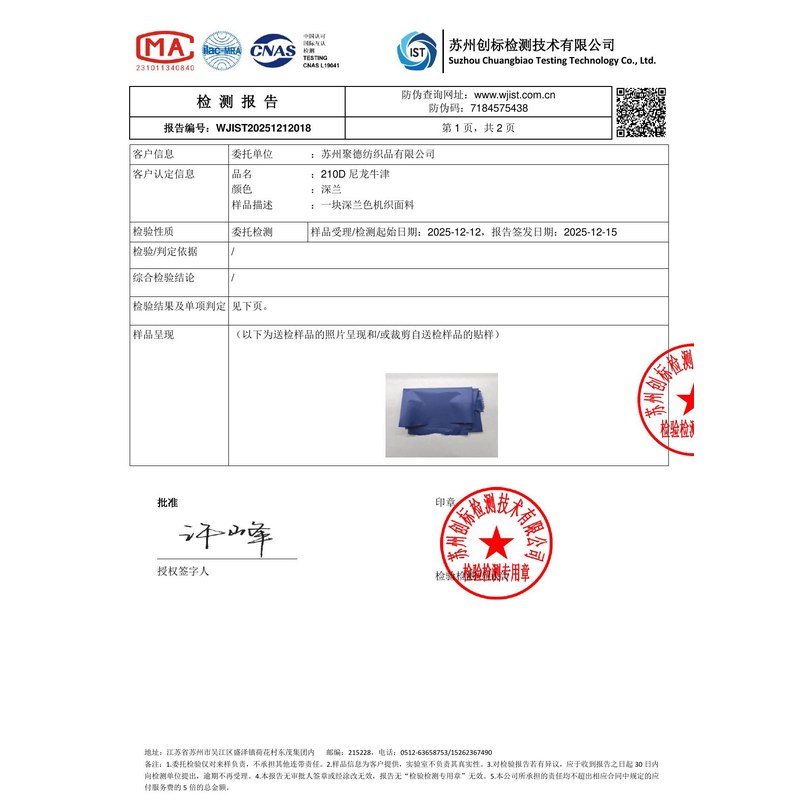 新吴旗帜颜色的潘通色匹配与色差控制：从色卡到成品的对色要点